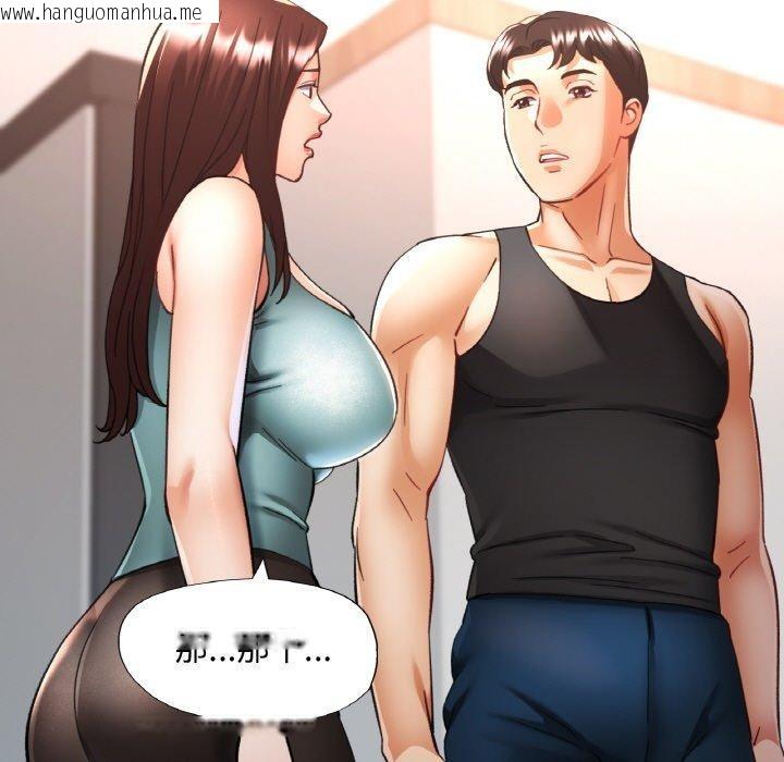 韩国漫画已嫁人的她韩漫_已嫁人的她-第30话在线免费阅读-韩国漫画-第97张图片