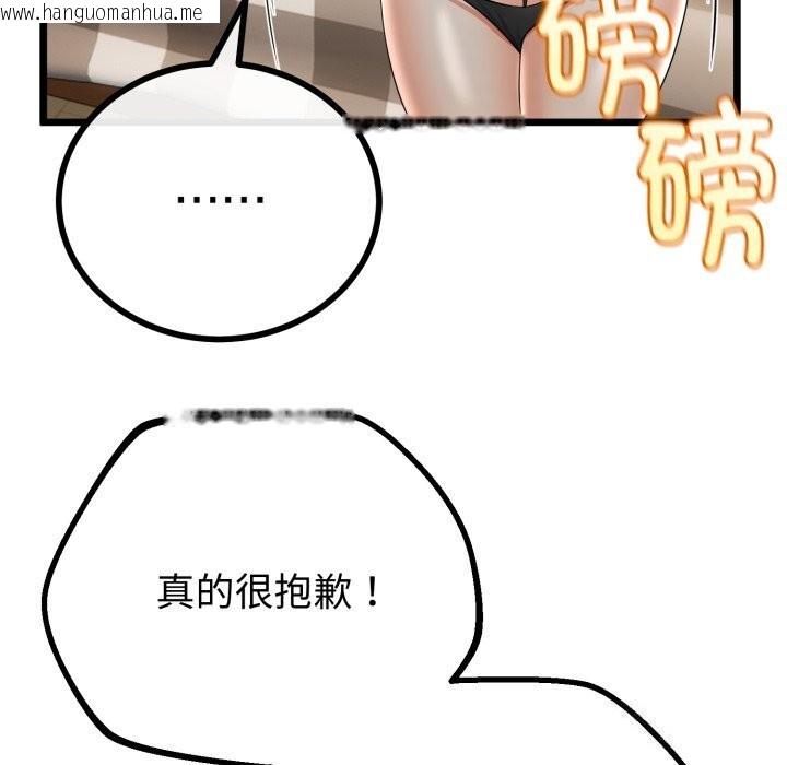 韩国漫画与初恋的意外同居韩漫_与初恋的意外同居-第19话在线免费阅读-韩国漫画-第69张图片