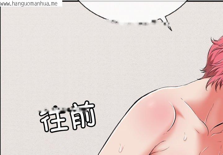 韩国漫画再爱我一次韩漫_再爱我一次-第22话在线免费阅读-韩国漫画-第2张图片