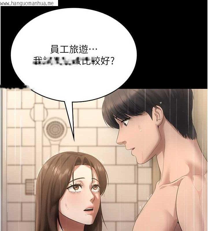 韩国漫画老板娘的诱惑韩漫_老板娘的诱惑-第57话-只有我能跟妳做在线免费阅读-韩国漫画-第29张图片