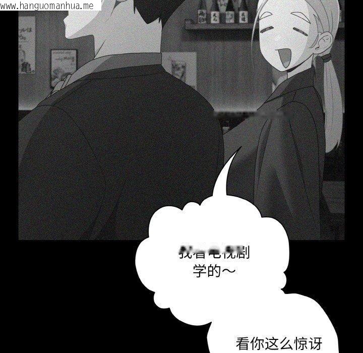 韩国漫画幸福来得太突然韩漫_幸福来得太突然-第26话在线免费阅读-韩国漫画-第99张图片