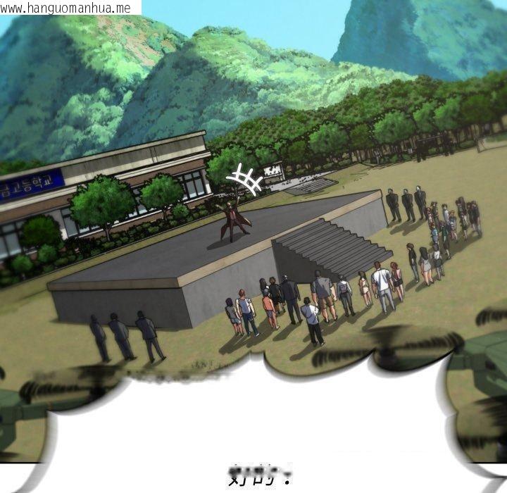 韩国漫画危险同学会韩漫_危险同学会-第68话在线免费阅读-韩国漫画-第180张图片