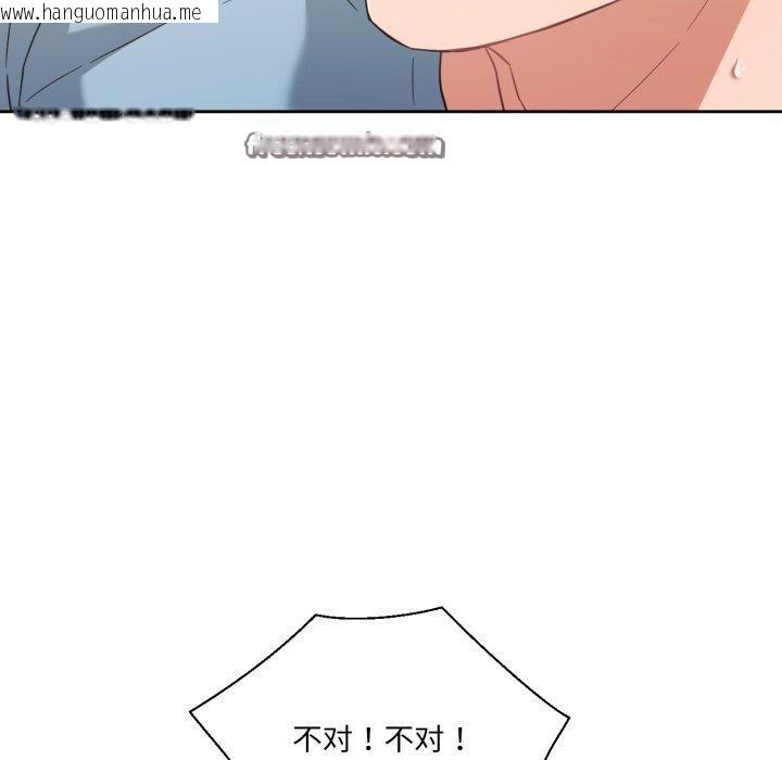 韩国漫画我的傻瓜男友韩漫_我的傻瓜男友-第14话在线免费阅读-韩国漫画-第45张图片