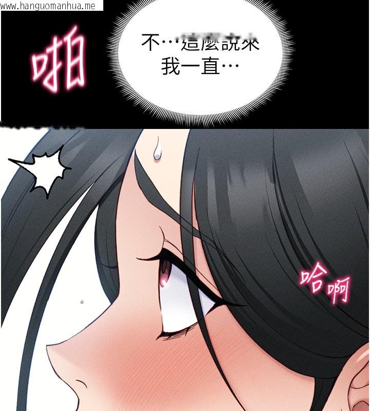 韩国漫画太妹攻略指南韩漫_太妹攻略指南-第26话-拜托你继续调教我!在线免费阅读-韩国漫画-第117张图片