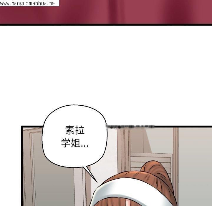 韩国漫画我的拉拉队宝贝韩漫_我的拉拉队宝贝-第41话在线免费阅读-韩国漫画-第163张图片