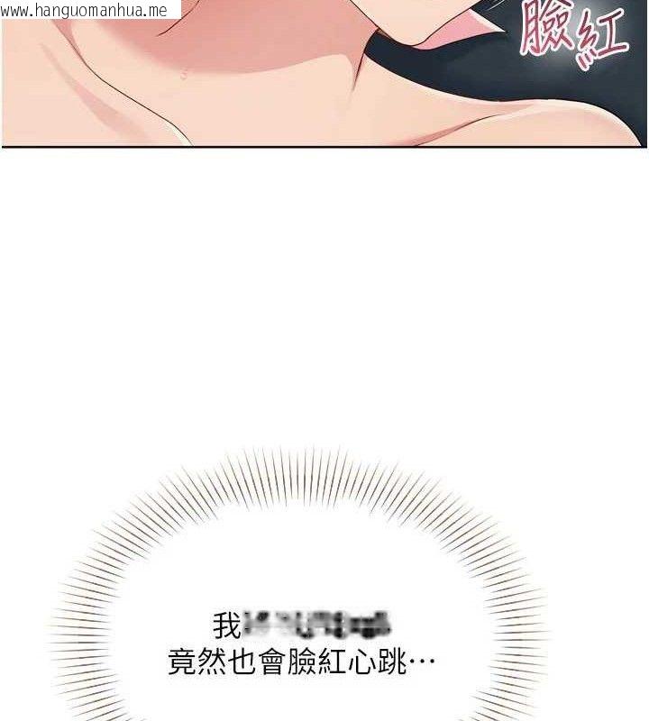韩国漫画Set-up!排球少女韩漫_Set-up!排球少女-第52话-久违的绝妙快感在线免费阅读-韩国漫画-第54张图片