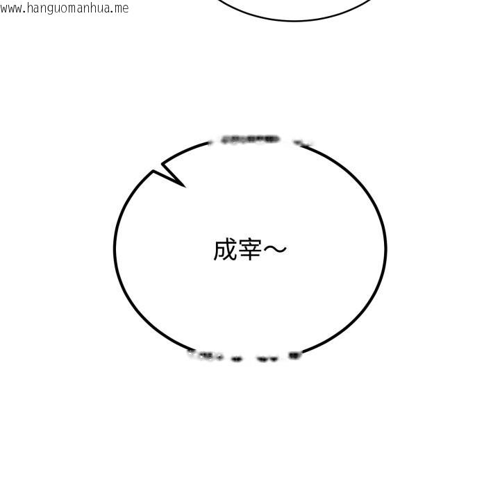 韩国漫画难言之秘韩漫_难言之秘-第1话在线免费阅读-韩国漫画-第69张图片