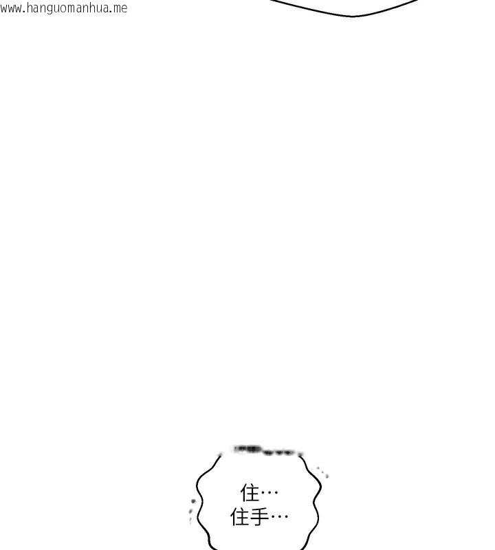 韩国漫画秘密教学韩漫_秘密教学-第269话-妳早就是我的形状了在线免费阅读-韩国漫画-第77张图片