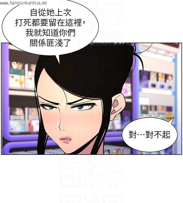 韩国漫画兄妹的秘密授课韩漫_兄妹的秘密授课-第61话-在超商随机查「水」表在线免费阅读-韩国漫画-第117张图片