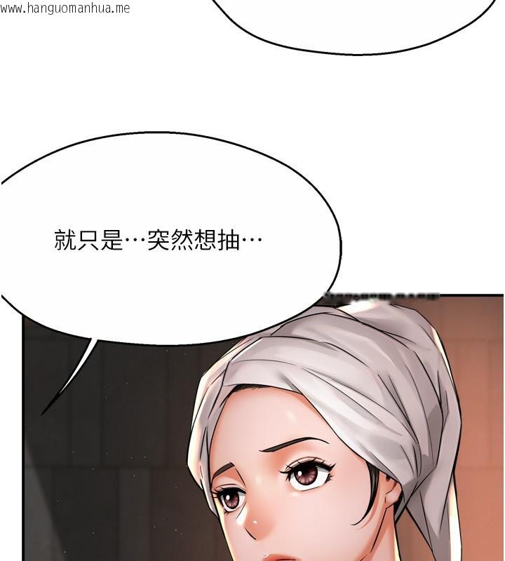 韩国漫画痒乐多阿姨韩漫_痒乐多阿姨-第65话-一滴不剩地射给我!在线免费阅读-韩国漫画-第101张图片