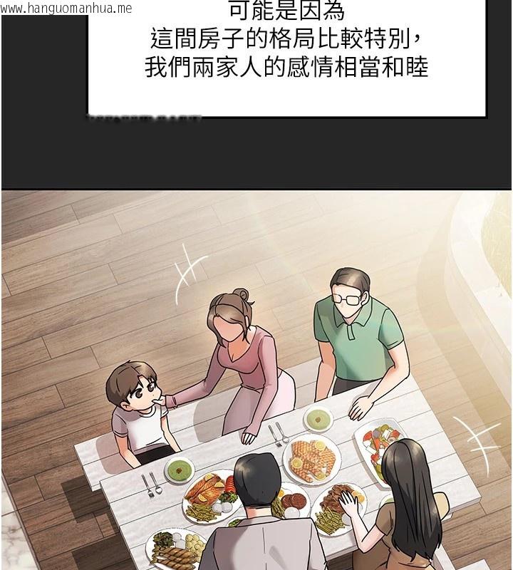韩国漫画我家的女房客韩漫_我家的女房客-第1话-与性感女房客互相取暖在线免费阅读-韩国漫画-第17张图片