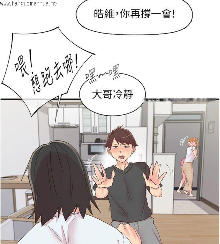 韩国漫画下一颤，性福韩漫_下一颤，性福-第30话-裤裆湿成一片在线免费阅读-韩国漫画-第46张图片