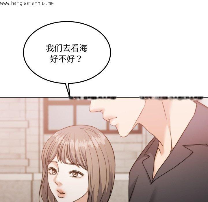 韩国漫画怀孕契约韩漫_怀孕契约-第38话在线免费阅读-韩国漫画-第115张图片