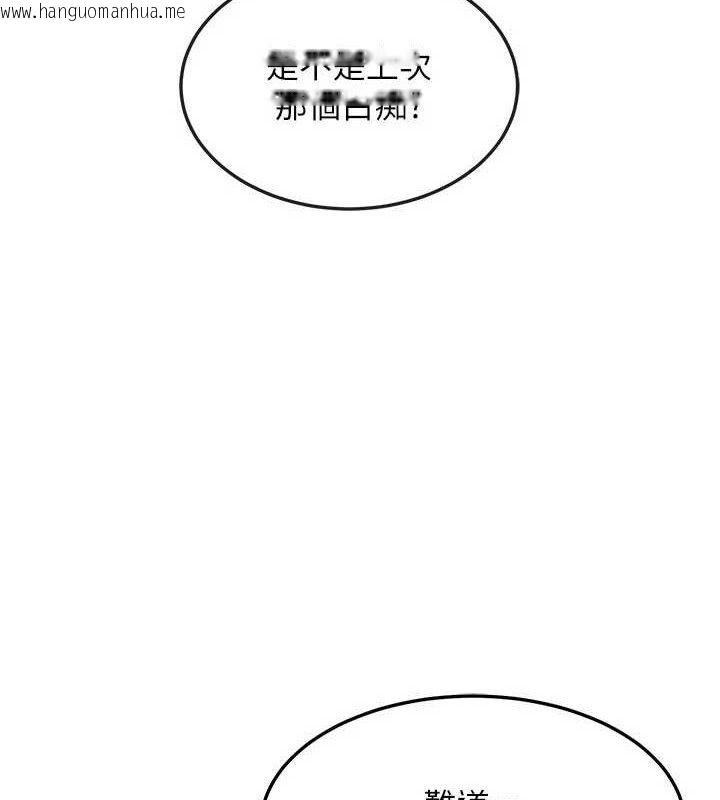 韩国漫画熟女交换计划韩漫_熟女交换计划-第23话-玩具修炼第一章:野外露出在线免费阅读-韩国漫画-第142张图片