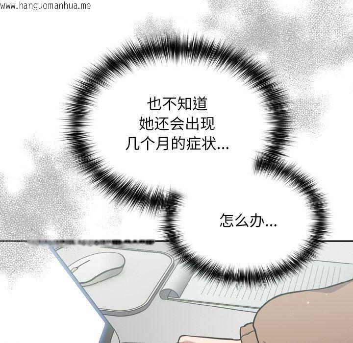 韩国漫画傻瓜病毒韩漫_傻瓜病毒-第23话在线免费阅读-韩国漫画-第108张图片
