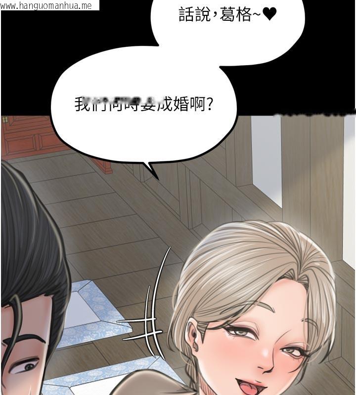 韩国漫画最强家丁韩漫_最强家丁-第42话-我想和强石成婚在线免费阅读-韩国漫画-第187张图片