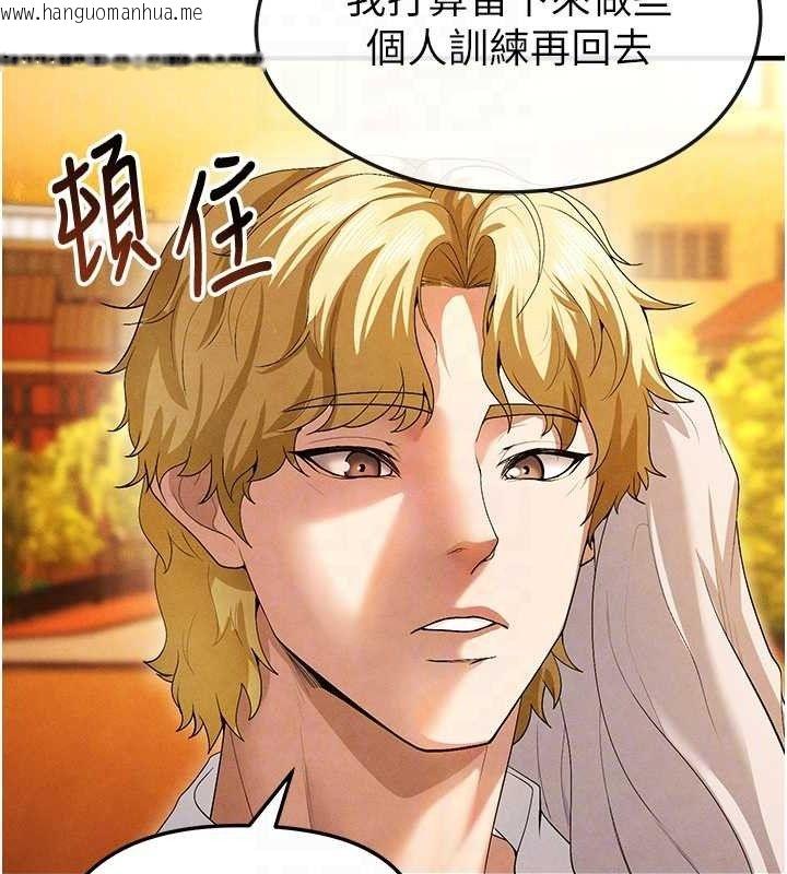 韩国漫画足球型男脱单指南韩漫_足球型男脱单指南-第9话-随传随到肉便器在线免费阅读-韩国漫画-第45张图片