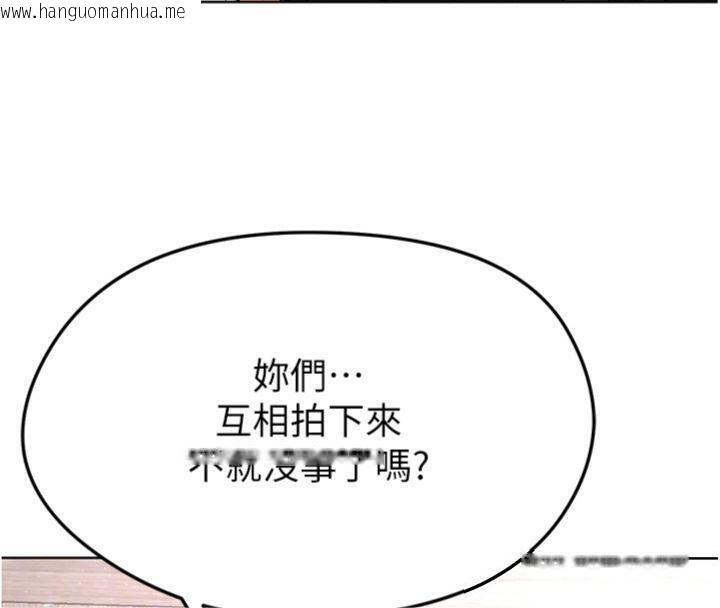 韩国漫画足球型男脱单指南韩漫_足球型男脱单指南-第15话-网球女神的秘密癖好在线免费阅读-韩国漫画-第114张图片