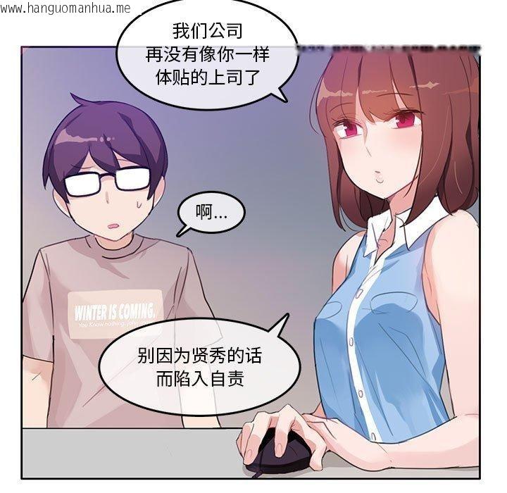 韩国漫画无与伦比的日常韩漫_无与伦比的日常-第6话在线免费阅读-韩国漫画-第19张图片