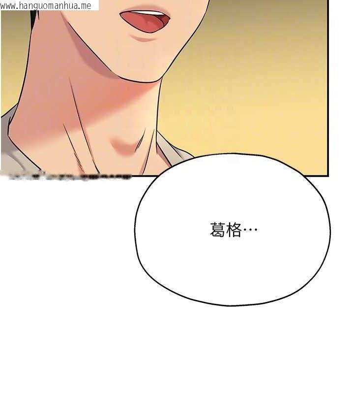 韩国漫画洞洞杂货店韩漫_洞洞杂货店-第131话-多阴村怀孕的方法!在线免费阅读-韩国漫画-第82张图片