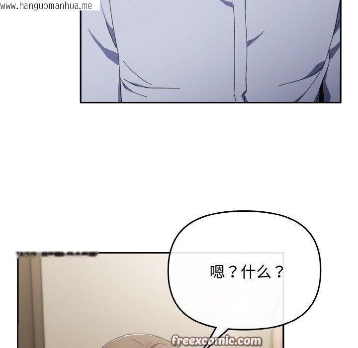 韩国漫画爱上你也好韩漫_爱上你也好-第17话在线免费阅读-韩国漫画-第126张图片