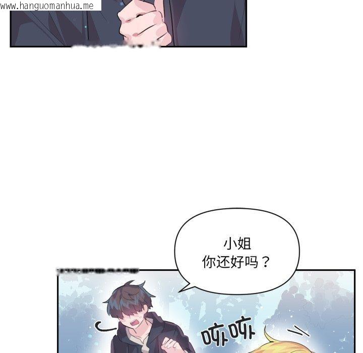 韩国漫画虚拟仙境韩漫_虚拟仙境-第17话在线免费阅读-韩国漫画-第89张图片