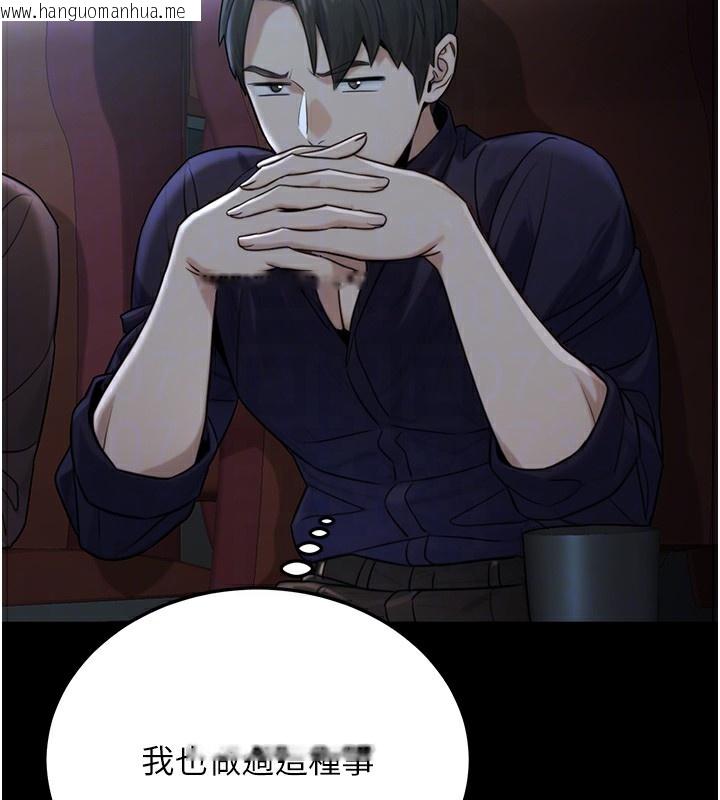 韩国漫画公务员的桃色副业韩漫_公务员的桃色副业-第21话-想不到妳这么骚?!在线免费阅读-韩国漫画-第79张图片