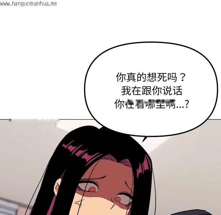 韩国漫画缺德邻居难相处韩漫_缺德邻居难相处-第34话在线免费阅读-韩国漫画-第176张图片