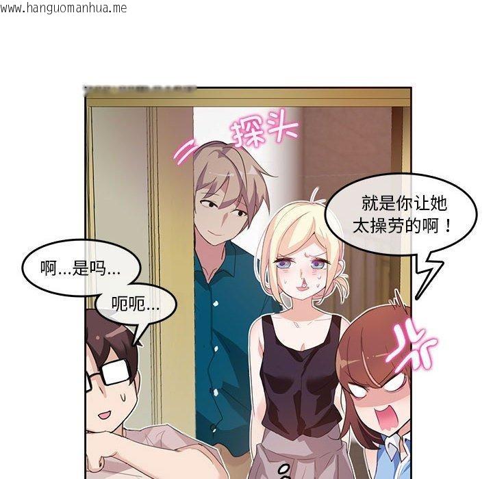 韩国漫画无与伦比的日常韩漫_无与伦比的日常-第6话在线免费阅读-韩国漫画-第6张图片