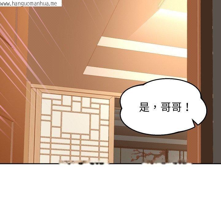 韩国漫画重生之长枪无敌韩漫_重生之长枪无敌-第59话在线免费阅读-韩国漫画-第33张图片