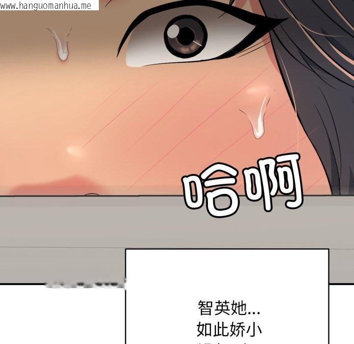 韩国漫画再爱我一次韩漫_再爱我一次-第20话在线免费阅读-韩国漫画-第93张图片