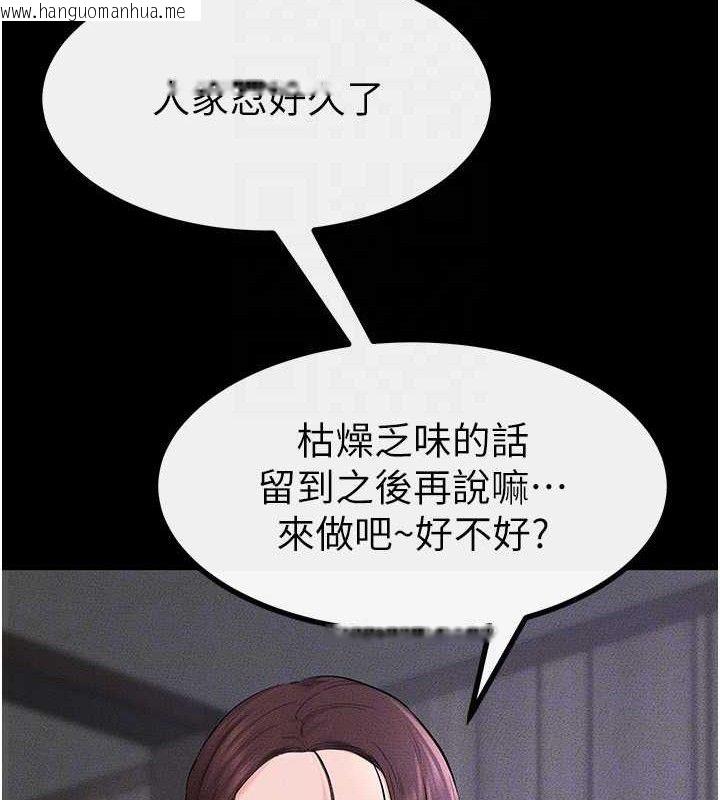 韩国漫画继母与继姐韩漫_继母与继姐-第74话-孤男寡女共处一室在线免费阅读-韩国漫画-第121张图片