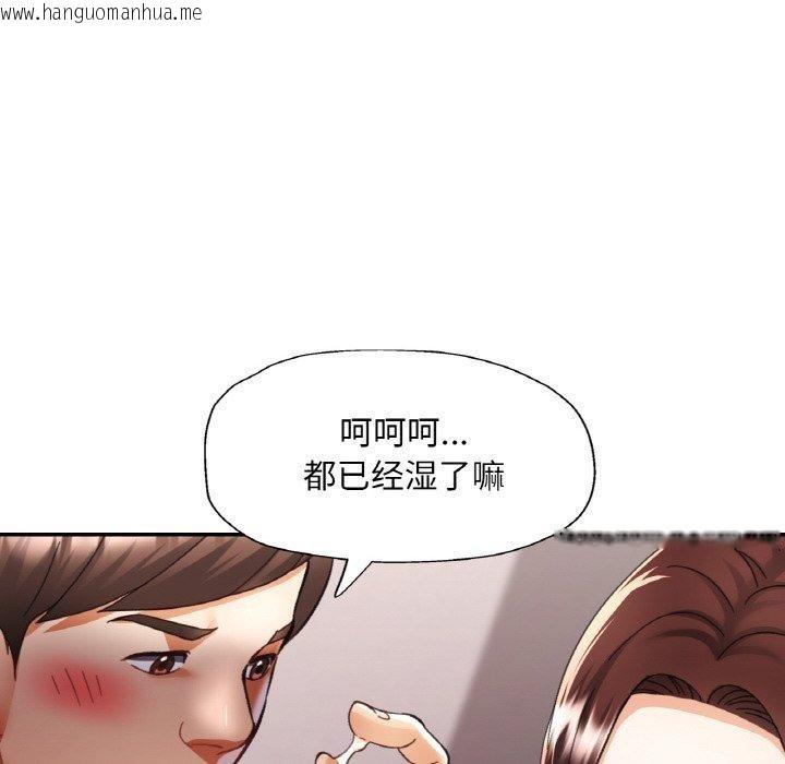 韩国漫画已嫁人的她韩漫_已嫁人的她-第29话在线免费阅读-韩国漫画-第45张图片