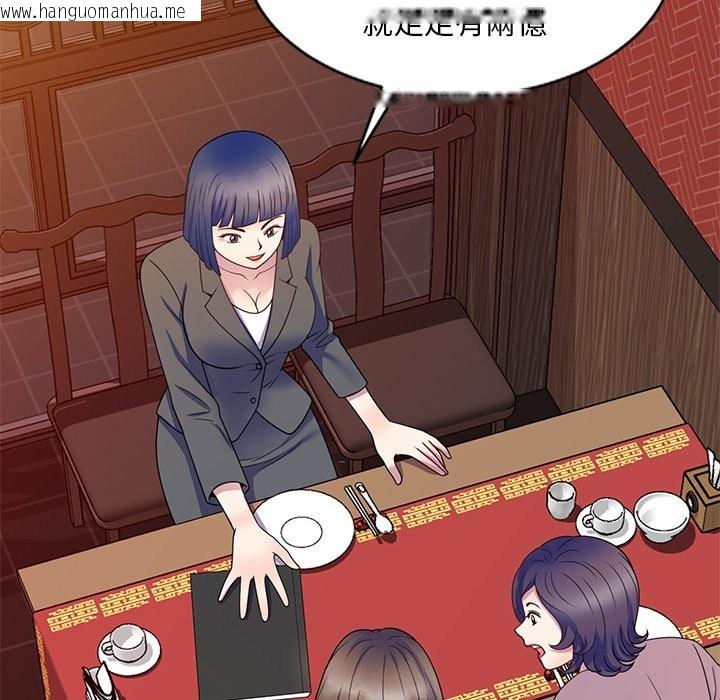 韩国漫画我的老婆是老师韩漫_我的老婆是老师-第25话在线免费阅读-韩国漫画-第103张图片