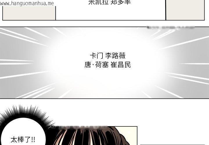韩国漫画雪人韩漫_雪人-第8话在线免费阅读-韩国漫画-第4张图片