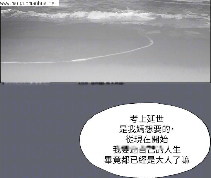 韩国漫画纵夏夜之梦(无码版)韩漫_纵夏夜之梦(无码版)-第88话-年少轻狂在线免费阅读-韩国漫画-第80张图片