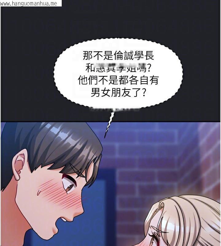 韩国漫画我家的女房客韩漫_我家的女房客-第10话-脸红心跳的月光下漫步在线免费阅读-韩国漫画-第130张图片