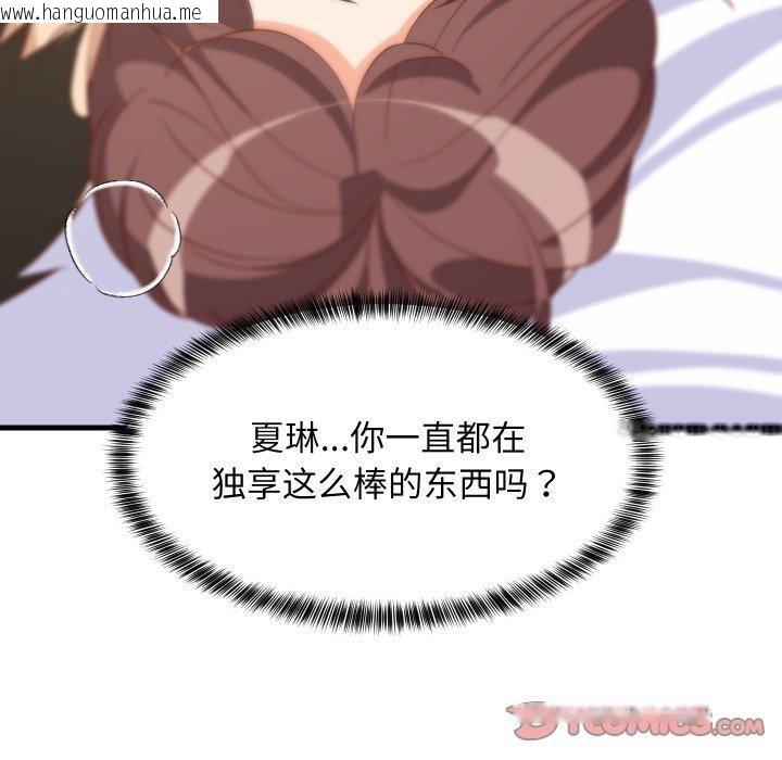 韩国漫画难缠姐妹偏要和我同居韩漫_难缠姐妹偏要和我同居-第48话在线免费阅读-韩国漫画-第147张图片
