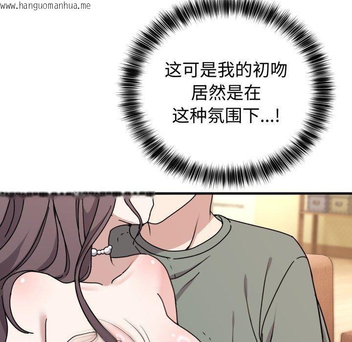 韩国漫画难言之秘韩漫_难言之秘-第4话在线免费阅读-韩国漫画-第36张图片