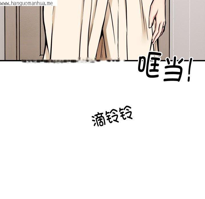 韩国漫画新都市外卖员韩漫_新都市外卖员-第49话在线免费阅读-韩国漫画-第36张图片