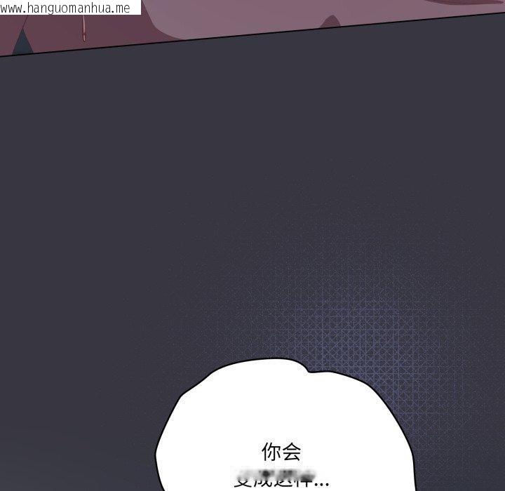 韩国漫画喵来的恋爱韩漫_喵来的恋爱-第23话在线免费阅读-韩国漫画-第38张图片