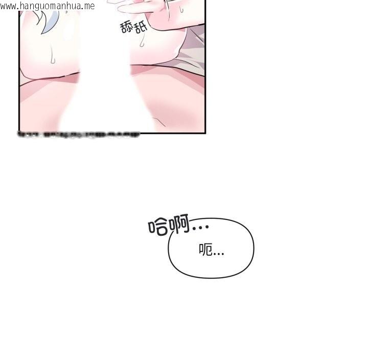 韩国漫画虚拟仙境韩漫_虚拟仙境-第16话在线免费阅读-韩国漫画-第12张图片