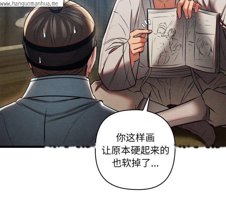 韩国漫画亲密宝鉴韩漫_亲密宝鉴-第25话在线免费阅读-韩国漫画-第47张图片