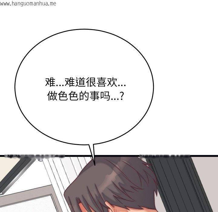 韩国漫画少爷的替身韩漫_少爷的替身-第6话在线免费阅读-韩国漫画-第58张图片