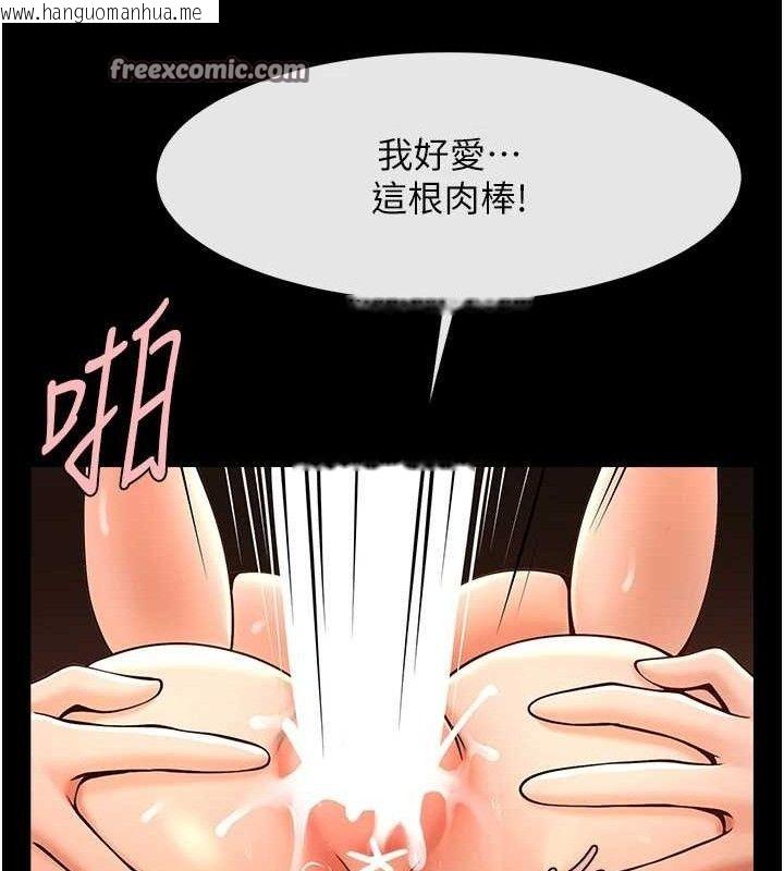 韩国漫画炸裂吧!巨棒韩漫_炸裂吧!巨棒-第82话-一起高潮吧在线免费阅读-韩国漫画-第45张图片