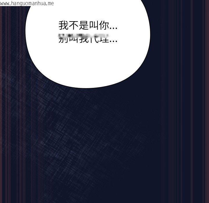 韩国漫画摸鱼生存指南韩漫_摸鱼生存指南-第3话在线免费阅读-韩国漫画-第58张图片