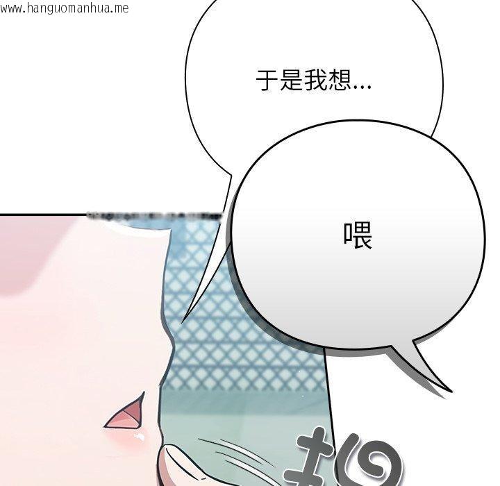 韩国漫画摸鱼生存指南韩漫_摸鱼生存指南-第4话在线免费阅读-韩国漫画-第195张图片
