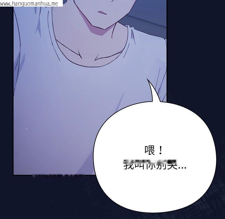 韩国漫画摸鱼生存指南韩漫_摸鱼生存指南-第3话在线免费阅读-韩国漫画-第71张图片