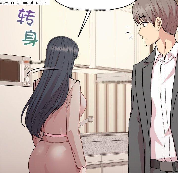 韩国漫画和美女上司玩游戏韩漫_和美女上司玩游戏-第56话在线免费阅读-韩国漫画-第52张图片