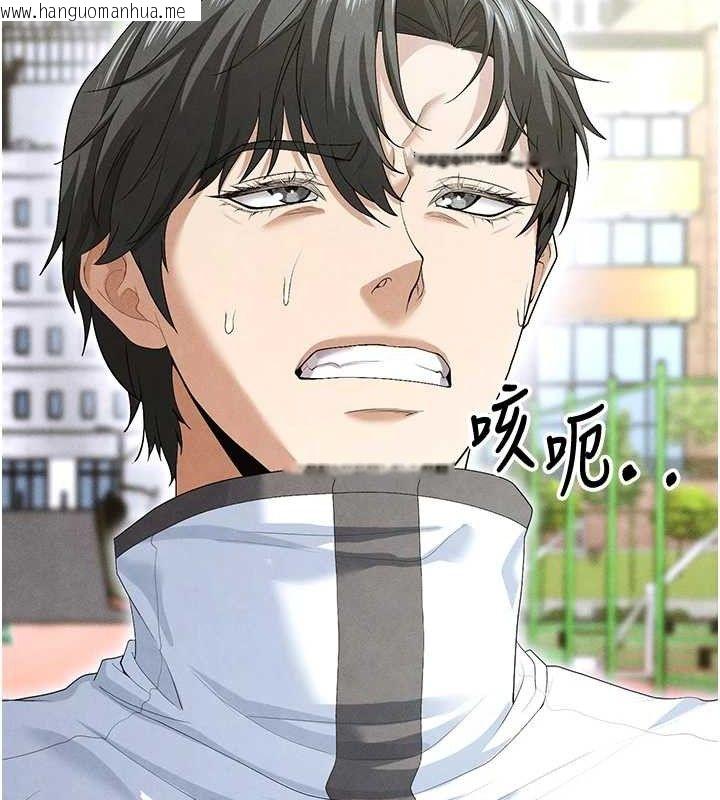 韩国漫画足球型男脱单指南韩漫_足球型男脱单指南-第9话-随传随到肉便器在线免费阅读-韩国漫画-第120张图片